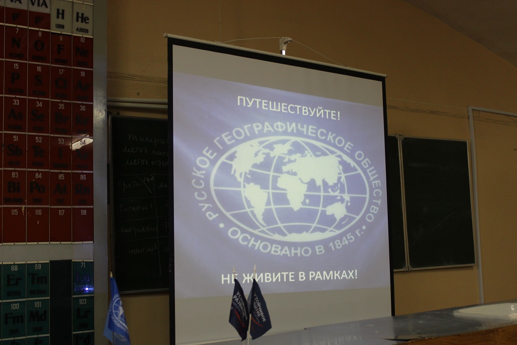 Русское географическое общество и Фонд "Устойчивое развитие Нижегородской области" (фото)